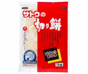 サトウ食品　サトウの切り餅 パリッとスリット 1kg×10袋入｜ 送料無料