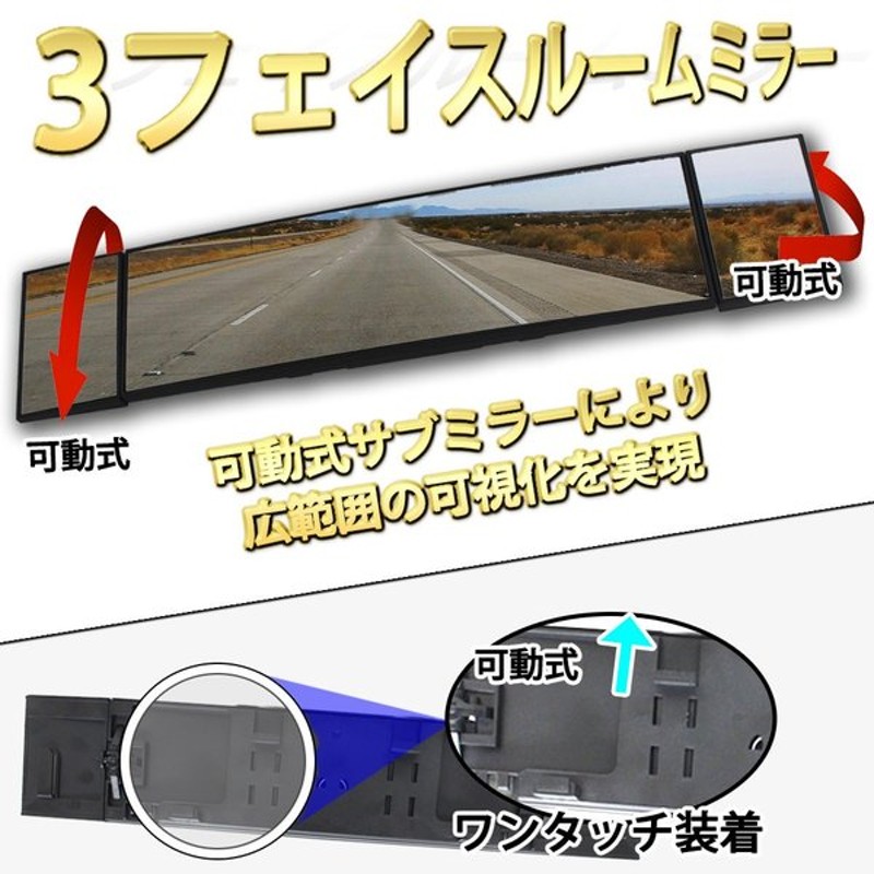 ルームミラー 車用 360度 可動式 サイドミラー付き 鏡面ミラー 死角 カバー 補助ミラー 子供 見える 通販 Lineポイント最大0 5 Get Lineショッピング
