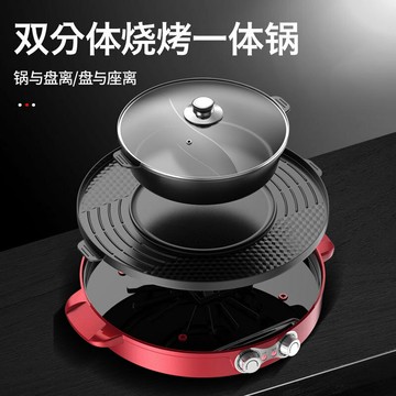 電烤盤 烤盤 110V電燒烤爐家用可分離烤肉機烤涮一體鴛鴦鍋無煙烤肉盤電烤盤「中秋特惠」