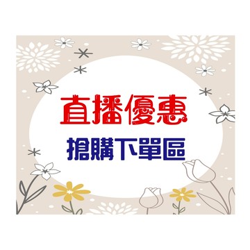 【myne寵好選物】直播優惠搶購下單區