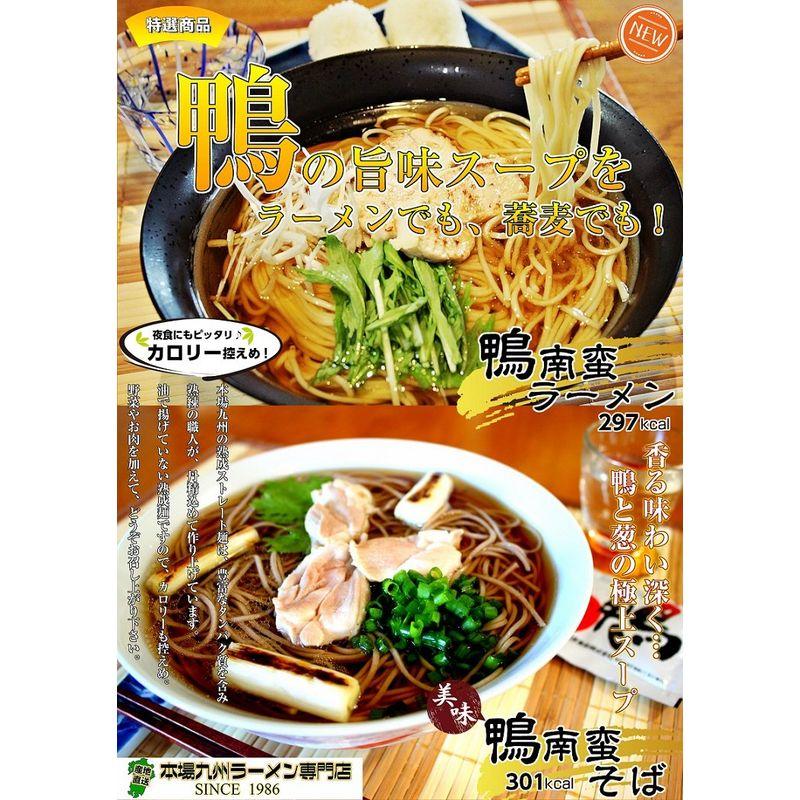 極上の香り鴨南蛮スープで味わう中華麺＆そば麺セット(6人前)