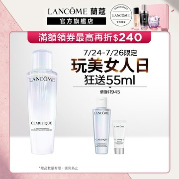 蘭蔻 全新升級超極光活粹晶露 150ml 四重酸極光水 化妝水｜LANCOME官方旗艦店