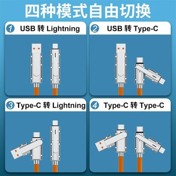【現耐普蒂100w超級快充二拖二機客線pd數據線適用於type-c手機充電線usb轉lightning鋅合金四合一數據線