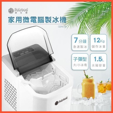 【可開發票】製冰機 小型製冰機 家用微電腦製冰機 子彈型冰塊 製冰機 快速製冰 7分鐘快速製冰 智能製    全臺最大