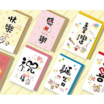 三瑩Sunny書法小日子卡片/SGC-172A/臺灣