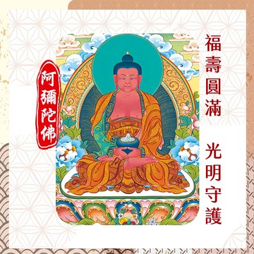 ★2026 桃園蓮花雨 💡《阿彌陀佛光明燈》💡點亮一整年 (祈福名單1名)