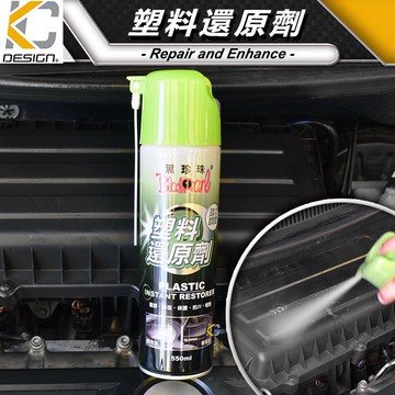 塑料還原劑 塑膠還原劑 洗車用品 塑膠保養 橡膠還原劑 龜裂 白化 老化 塑料 適用於 Cross MK4 Auris