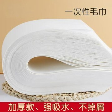 一次性毛巾足浴足療巾美發店墊巾美甲加厚擦腳足療巾理發店浴巾