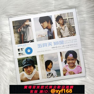 {保固一年 可打統編}現貨臺版 官方正版 五月天專輯 知足 彩膠 2LP黑膠唱片 無編號