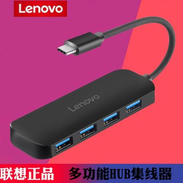 Lenovo/聯想原裝C611一拖四Type-C轉USB3.0分線器 筆記本電腦集線器surface pro Hub高速轉接器