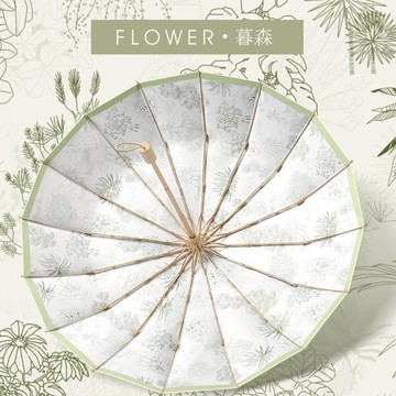 法式16骨彩膠UV折傘(暮森/荷月/灼華)【現貨】