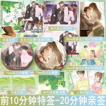 【臺書屋】有效真香 100%正品 一本完結 校園救贖 酌青梔 著