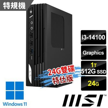 MSI微星 PRO DP21 14M-1231TW 迷你桌機 (i3-14100/24G/512G SSD+1T/Win11-24G雙碟特仕版)