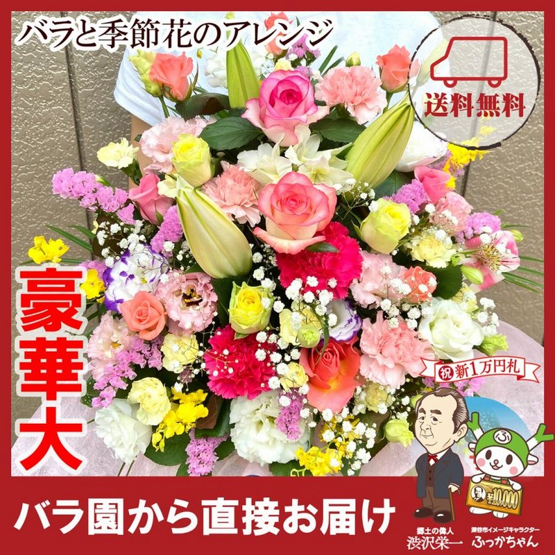 豪華大サイズ 誕生日 フラワーアレンジメント 花 結婚記念日 退院祝い 退職祝い ギフト 記念日 女性 母 発表会 代 30代 40代 50代 60代 70代 80代 90代 通販 Lineポイント最大0 5 Get Lineショッピング