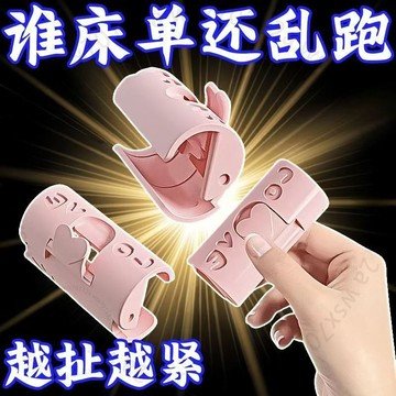 無針安全被子固定器卡扣床單神器床單夾防跑宿捨神器被單床單防滑HW42ZGT01