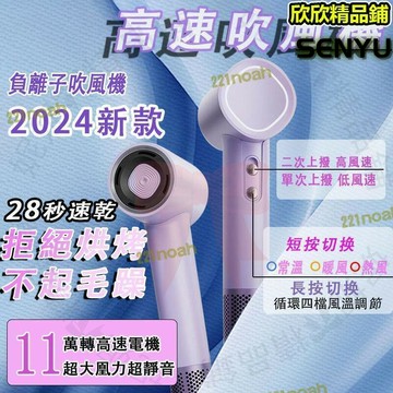 新品上市!!品質認證高速吹風機 吹風機 負離子恆溫護髮吹風機 強力快幹吹風機 沙龍吹風機 無葉吹風機 靜音吹風機 110V