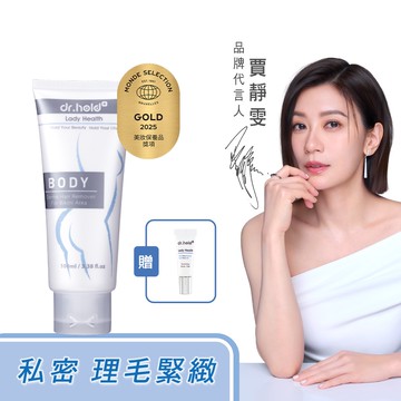 【私密｜理毛緊緻組】私密花園專用除草霜100ml+皇后私密專用緊實潤澤凝膠5ml