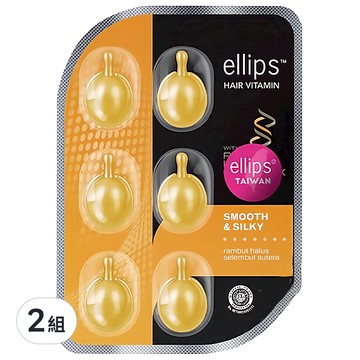 ellips 意立詩 沙龍級角蛋白膠囊護髮油 添加摩洛哥堅果油 維生素B5 A C E  6ml  2組