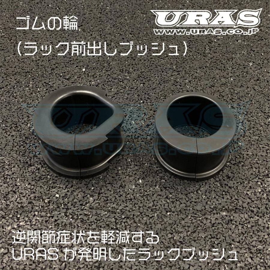 ラック 前出し ステアリングラック ブッシュ シルビア S14 S15 逆関節 URAS ゴムの輪 | LINEブランドカタログ