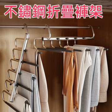 台灣現貨🌈折疊褲架 褲子衣架 褲架 褲子衣架 多層折疊褲架 褲子收納 掛褲架 加粗褲架 掛褲子衣架 折疊褲架 收納