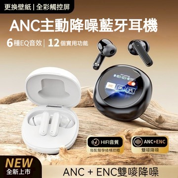 現貨 LX30 雙降噪藍芽耳機 ANC+ENC主動降噪 無線5.4藍芽耳機 超長續航耳機 藍芽耳機 無線耳機 電競耳機