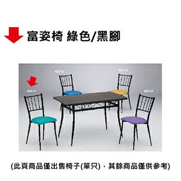 【文具通】富姿椅 綠色/黑腳【APP滿額下單4%點數(單一帳號最高1000點)】7/31止