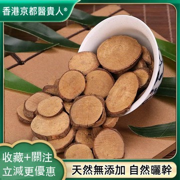 【中草行】限時特價✅烏藥 烏藥粉天臺烏 臺烏 矮樟 香桂樟 銅錢柴 班皮柴 自然曬幹 泡水 泡茶500g【使用之食材】