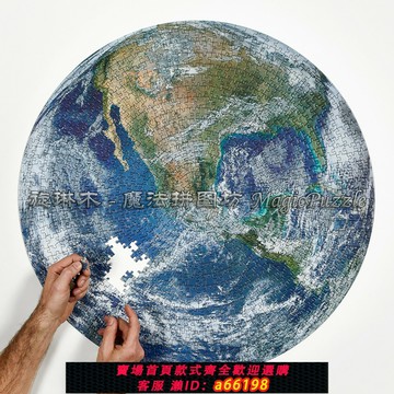 【台灣公司 可開發票】現貨 加拿大FourPoint圓形拼圖 地球 月球 NASA 1000片 原廠補片