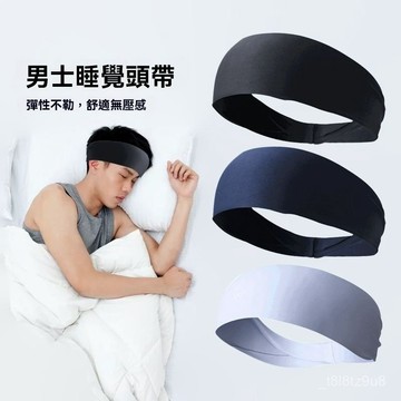 🌈臺灣熱銷🌷強力定型 髮型固定睡覺不壓頭髮短髮鬢角防翹神器鬢角服帖壓兩側頭髮束髮帶 2MN0