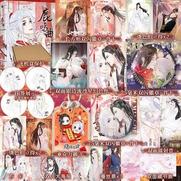 【臺書屋】鹿鳴曲 100%正品 原名“循循善誘” 漫畫 雙男主 空吉士社 著
