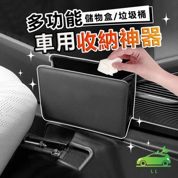 🌳儲物盒 車載垃圾桶 收納神器 車門儲物盒 可折疊座椅背掛式收納袋 置物箱 車用垃圾桶 車用置物盒 汽車百貨