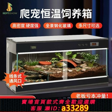 {可打統編 超低價}爬寵恒溫箱烏龜過冬眠保溫箱守宮飼養盒鬃獅蜥蜴寵物角蛙爬蟲動物