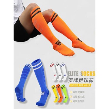 兒童過膝足球襪加厚毛巾底專業訓練運動長筒襪男童女童學生高筒襪