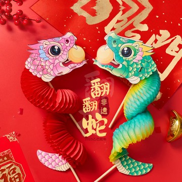 🔥臺灣出貨🔥馬年元旦春節拍照道具禮物翻翻馬手工diy兒童百變紙翻花材料玩具