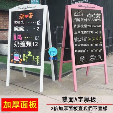 公司貨 免運 展架 展示架 防風展示架 戶外廣告牌 木質雙面廣告架黑板手寫繪畫板展架落地創意店鋪門口留言板餐廳 店長推薦 全館折扣 售後保障 5z724 可開立發票