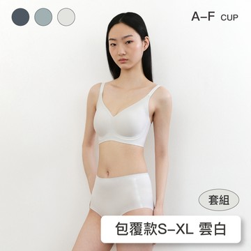 預購 成套組【包覆款】24HRS無感軟鋼圈內衣【雲白色內衣+雲白色內褲】軟鋼圈內衣 包覆內衣 集中內衣 軟鋼圈