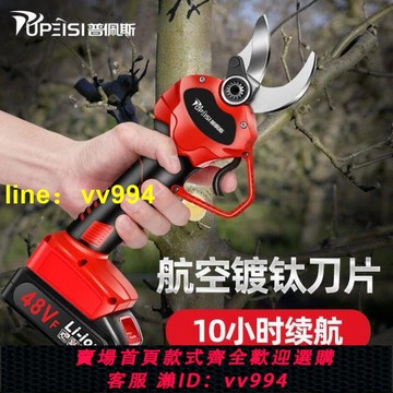 買剪枝機??????電動剪刀果樹充電式鋰電修枝剪電剪刀樹枝修剪進口剪枝機剪枝神器