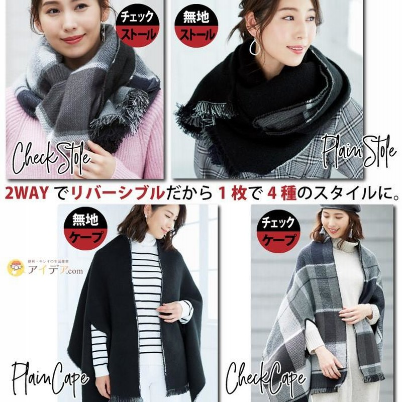 ストール マフラー チェック柄 お洒落 ネックウォーマー 2WAY