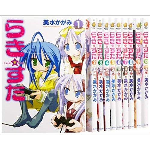 らき☆すた コミック 1-10巻セット　全巻セット