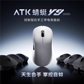 ATK 蜻蜓Y9右手人體工學電競游戲無線鼠標雙8K自研長續航無畏契約