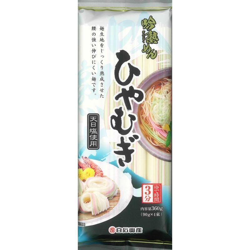 白石興産 吟熟めん ひやむぎ 90g×4×5個