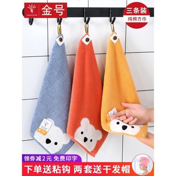 金號擦手巾方巾小毛巾掛式純棉吸水可愛洗臉廚房兒童全棉搽家用抹
