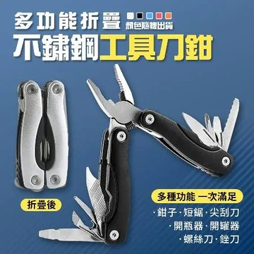 【Rose roll】多功能折疊不鏽鋼工具刀鉗