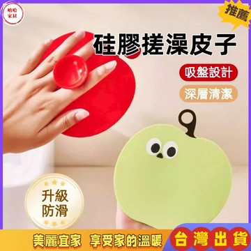 優選🏆搓泥皮 搓澡皮子 強力搓搓澡皮子 洗澡神器 蘋果搓澡巾 家用女士搓澡巾 後背男士專用 無痛搓泥 洗澡神器