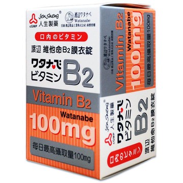安博氏  人生 渡邊維他命B2膜衣錠 (60粒/盒)