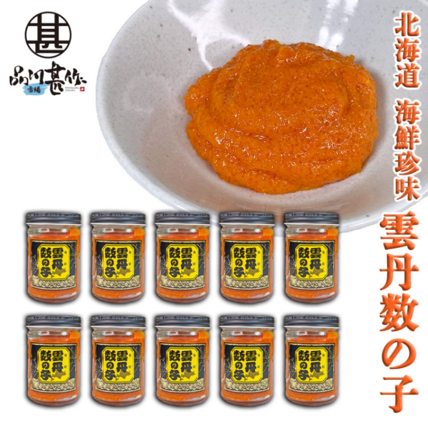 雲丹数の子 150g（１０個セット）