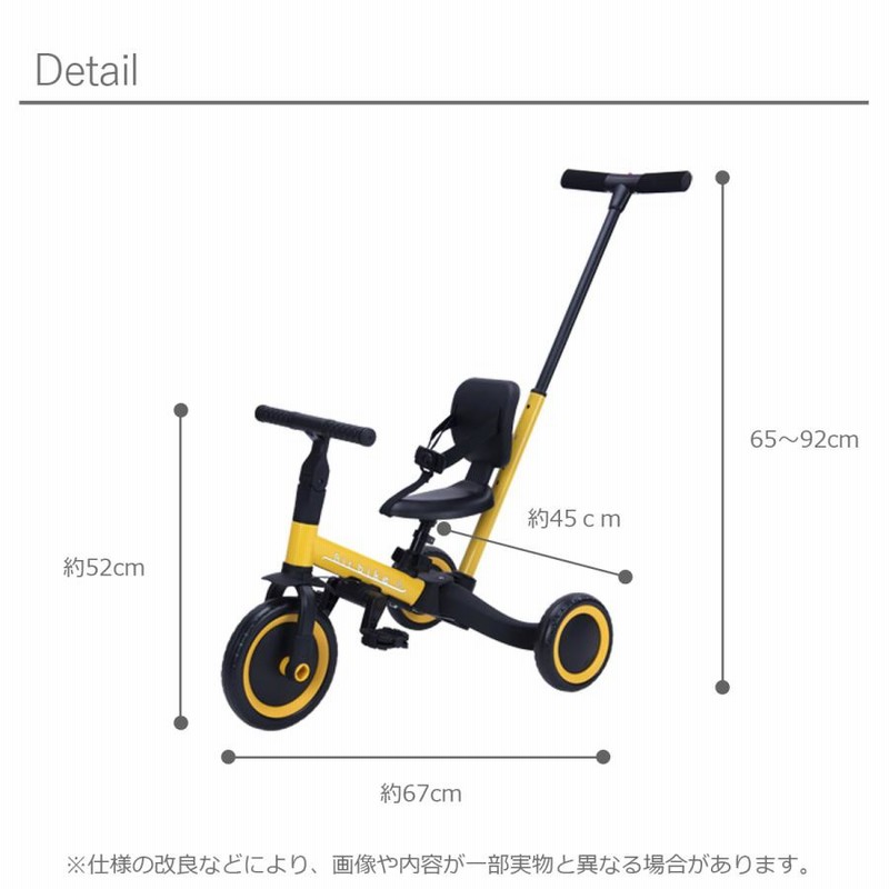 4WAY キッズ三輪車 キッズバイク 乗用玩具 子供 幼児 三輪車