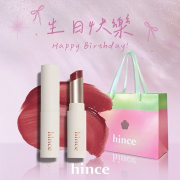 快速出貨【hince】生日快樂！氣質提升滋潤護唇膏+束口袋+Dewy Ball提袋(生日禮物)