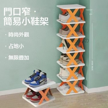 快速出貨！！家用簡易小鞋架 省空間 宿舍門口出租房 可折疊可拼接 免 多層省空間 創意多層鞋架安裝易收納 可拼接鞋架