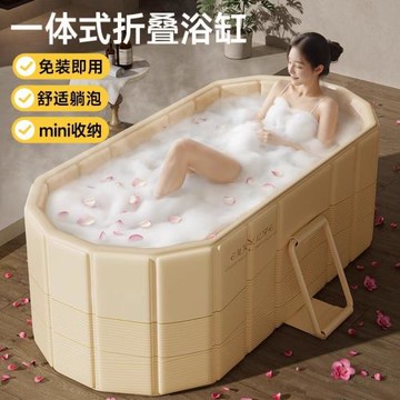 泡澡桶浴缸大人泡腳桶可折疊家用浴桶成人全身大號兒童洗澡盆沐浴
